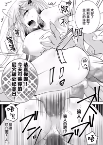 Page 23 of Isekai Rinkan III ~Jinsei Namepu Shiteta PJ ga Skill: Gokujou Manko de Benjo Matta Nashi datta Ken~ + Isekai Rinkan Gaiden Futari no  Seijo Hen ~Kyou mo Niku Benki no Otsutome Ganbarimasu~ - preview thumbnail