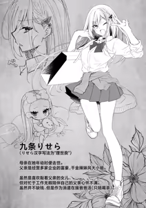 Page 36 of Isekai Rinkan III ~Jinsei Namepu Shiteta PJ ga Skill: Gokujou Manko de Benjo Matta Nashi datta Ken~ + Isekai Rinkan Gaiden Futari no  Seijo Hen ~Kyou mo Niku Benki no Otsutome Ganbarimasu~ - preview thumbnail