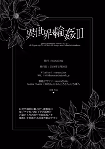 Page 38 of Isekai Rinkan III ~Jinsei Namepu Shiteta PJ ga Skill: Gokujou Manko de Benjo Matta Nashi datta Ken~ + Isekai Rinkan Gaiden Futari no  Seijo Hen ~Kyou mo Niku Benki no Otsutome Ganbarimasu~ - preview thumbnail