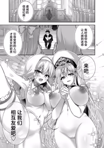 Page 43 of Isekai Rinkan III ~Jinsei Namepu Shiteta PJ ga Skill: Gokujou Manko de Benjo Matta Nashi datta Ken~ + Isekai Rinkan Gaiden Futari no  Seijo Hen ~Kyou mo Niku Benki no Otsutome Ganbarimasu~ - preview thumbnail