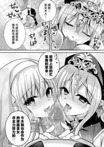 Page 44 of Isekai Rinkan III ~Jinsei Namepu Shiteta PJ ga Skill: Gokujou Manko de Benjo Matta Nashi datta Ken~ + Isekai Rinkan Gaiden Futari no  Seijo Hen ~Kyou mo Niku Benki no Otsutome Ganbarimasu~ - preview thumbnail
