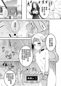 Page 45 of Isekai Rinkan III ~Jinsei Namepu Shiteta PJ ga Skill: Gokujou Manko de Benjo Matta Nashi datta Ken~ + Isekai Rinkan Gaiden Futari no  Seijo Hen ~Kyou mo Niku Benki no Otsutome Ganbarimasu~ - preview thumbnail