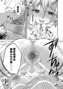 Page 55 of Isekai Rinkan III ~Jinsei Namepu Shiteta PJ ga Skill: Gokujou Manko de Benjo Matta Nashi datta Ken~ + Isekai Rinkan Gaiden Futari no  Seijo Hen ~Kyou mo Niku Benki no Otsutome Ganbarimasu~ - preview thumbnail