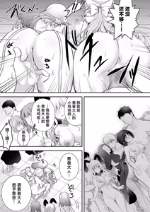 Page 57 of Isekai Rinkan III ~Jinsei Namepu Shiteta PJ ga Skill: Gokujou Manko de Benjo Matta Nashi datta Ken~ + Isekai Rinkan Gaiden Futari no  Seijo Hen ~Kyou mo Niku Benki no Otsutome Ganbarimasu~ - preview thumbnail