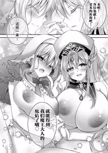 Page 62 of Isekai Rinkan III ~Jinsei Namepu Shiteta PJ ga Skill: Gokujou Manko de Benjo Matta Nashi datta Ken~ + Isekai Rinkan Gaiden Futari no  Seijo Hen ~Kyou mo Niku Benki no Otsutome Ganbarimasu~ - preview thumbnail