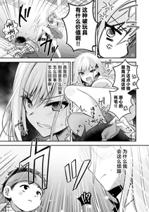 Page 7 of Isekai Rinkan III ~Jinsei Namepu Shiteta PJ ga Skill: Gokujou Manko de Benjo Matta Nashi datta Ken~ + Isekai Rinkan Gaiden Futari no  Seijo Hen ~Kyou mo Niku Benki no Otsutome Ganbarimasu~ - preview thumbnail