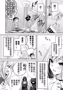 Page 8 of Isekai Rinkan III ~Jinsei Namepu Shiteta PJ ga Skill: Gokujou Manko de Benjo Matta Nashi datta Ken~ + Isekai Rinkan Gaiden Futari no  Seijo Hen ~Kyou mo Niku Benki no Otsutome Ganbarimasu~ - preview thumbnail