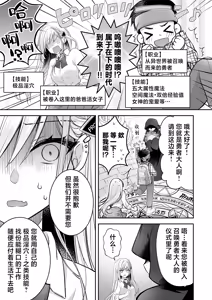 Page 9 of Isekai Rinkan III ~Jinsei Namepu Shiteta PJ ga Skill: Gokujou Manko de Benjo Matta Nashi datta Ken~ + Isekai Rinkan Gaiden Futari no  Seijo Hen ~Kyou mo Niku Benki no Otsutome Ganbarimasu~ - preview thumbnail