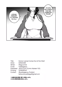 Page 47 of Komori-sensei wa Komoranai | Komori-sensei Comes Out of Her Shell - preview thumbnail