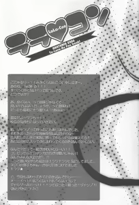 Page 4 of LaLa-Con - preview thumbnail