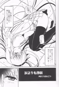 Page 8 of LaLa-Con - preview thumbnail