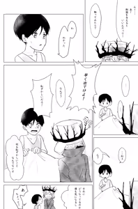 Page 11 of Elf Ou no Ichigeki wa Hito no Ko ni wa Omosugiru - preview thumbnail