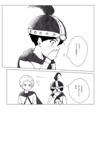 Page 24 of Elf Ou no Ichigeki wa Hito no Ko ni wa Omosugiru - preview thumbnail