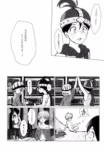 Page 37 of Elf Ou no Ichigeki wa Hito no Ko ni wa Omosugiru - preview thumbnail