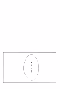 Page 47 of Elf Ou no Ichigeki wa Hito no Ko ni wa Omosugiru - preview thumbnail