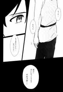 Page 53 of Elf Ou no Ichigeki wa Hito no Ko ni wa Omosugiru - preview thumbnail