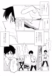 Page 66 of Elf Ou no Ichigeki wa Hito no Ko ni wa Omosugiru - preview thumbnail