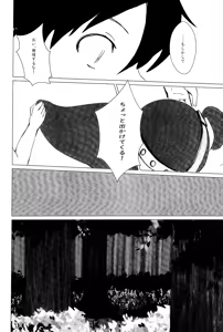 Page 67 of Elf Ou no Ichigeki wa Hito no Ko ni wa Omosugiru - preview thumbnail