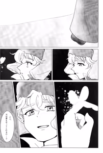 Page 68 of Elf Ou no Ichigeki wa Hito no Ko ni wa Omosugiru - preview thumbnail