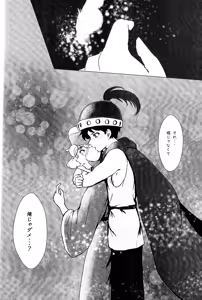 Page 69 of Elf Ou no Ichigeki wa Hito no Ko ni wa Omosugiru - preview thumbnail