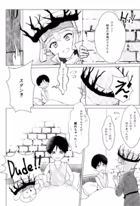 Page 7 of Elf Ou no Ichigeki wa Hito no Ko ni wa Omosugiru - preview thumbnail