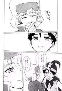 Page 77 of Elf Ou no Ichigeki wa Hito no Ko ni wa Omosugiru - preview thumbnail