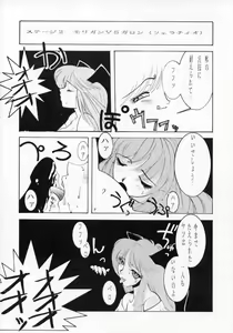 Page 31 of Zatoichi 2 Kakutou Game Tokushuugou - The Way Of The Dragon - preview thumbnail
