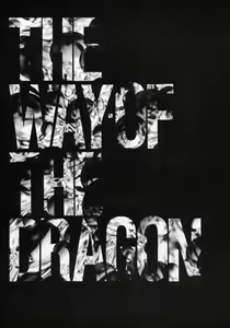Page 4 of Zatoichi 2 Kakutou Game Tokushuugou - The Way Of The Dragon - preview thumbnail