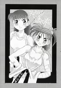 Page 53 of Zatoichi 2 Kakutou Game Tokushuugou - The Way Of The Dragon - preview thumbnail