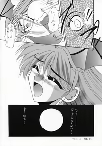 Page 61 of Zatoichi 2 Kakutou Game Tokushuugou - The Way Of The Dragon - preview thumbnail