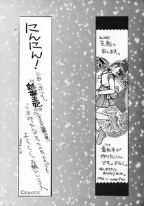 Page 64 of Zatoichi 2 Kakutou Game Tokushuugou - The Way Of The Dragon - preview thumbnail