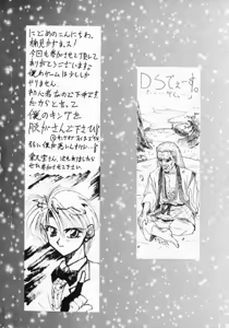 Page 65 of Zatoichi 2 Kakutou Game Tokushuugou - The Way Of The Dragon - preview thumbnail