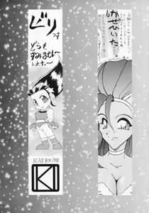 Page 66 of Zatoichi 2 Kakutou Game Tokushuugou - The Way Of The Dragon - preview thumbnail