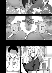 Page 56 of 桜春女学院の男優3 - preview thumbnail