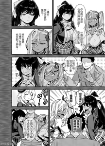 Page 8 of 桜春女学院の男優3 - preview thumbnail