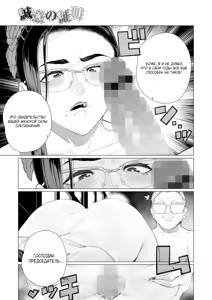 Page 15 of Seii no Shoumei | Доказательство искренности - preview thumbnail
