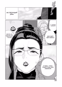 Page 20 of Seii no Shoumei | Доказательство искренности - preview thumbnail