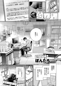 Pinto o Zurashite - SHIFT YOUR FOCUS — hentai manga cover on Fhentai