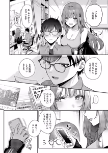 Page 4 of Pinto o Zurashite - SHIFT YOUR FOCUS - preview thumbnail