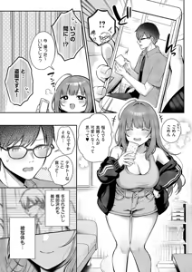 Page 5 of Pinto o Zurashite - SHIFT YOUR FOCUS - preview thumbnail