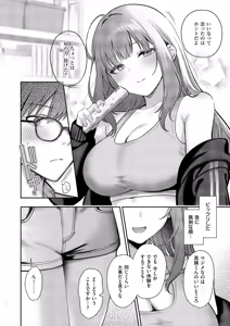 Page 6 of Pinto o Zurashite - SHIFT YOUR FOCUS - preview thumbnail