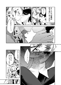 Page 3 of JishukujikaiPokemon violet and scarlet ) - preview thumbnail
