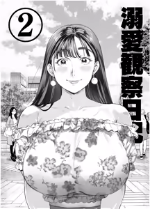 Page 2 of Dekiai Kansatsu Nikki 2 Mama Tomo Minna de Hamedori Daiundoukai! | 溺愛觀察日記② 媽媽好友一起來~打炮錄影大運動會! - preview thumbnail