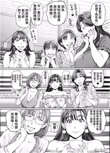 Page 7 of Dekiai Kansatsu Nikki 2 Mama Tomo Minna de Hamedori Daiundoukai! | 溺愛觀察日記② 媽媽好友一起來~打炮錄影大運動會! - preview thumbnail