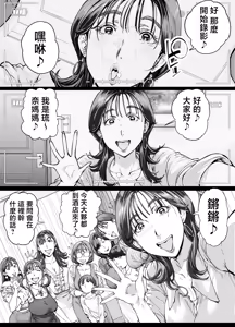 Page 9 of Dekiai Kansatsu Nikki 2 Mama Tomo Minna de Hamedori Daiundoukai! | 溺愛觀察日記② 媽媽好友一起來~打炮錄影大運動會! - preview thumbnail