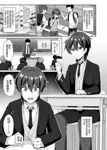 Page 3 of Danshikou de Ore Dake Josou no Class 1 - preview thumbnail