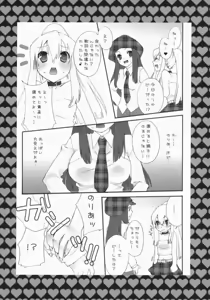 Page 5 of Rock 4 U!! - preview thumbnail