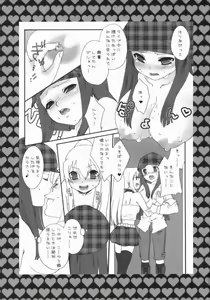 Page 8 of Rock 4 U!! - preview thumbnail