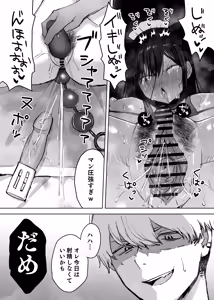 Page 22 of Otto yori Suki na Otoko no Seishi de Haramitai - preview thumbnail