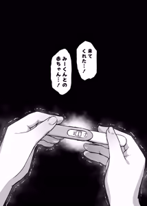 Page 30 of Otto yori Suki na Otoko no Seishi de Haramitai - preview thumbnail